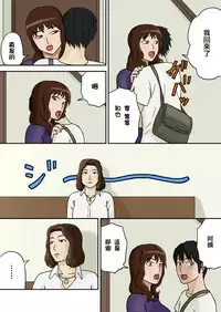 [Izayoi no Kiki] Totsuzen ni Plus [Chinese] [某三人汉化组]