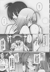 [Namonashi] Tentacle Lovers