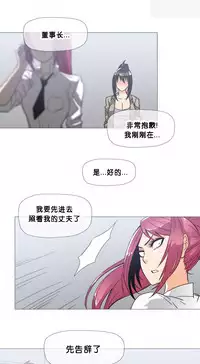 HouseHold Affairs 【卞赤鲤个人汉化】1~32话(持续更新中)
