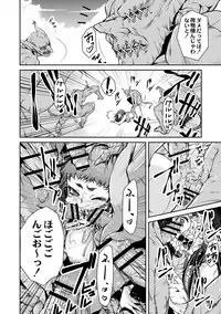 [Akae Shirou] Ingan Giga Ch. 4