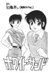 (CR14) [DRIFTas (Various)] Otokonoko Bon