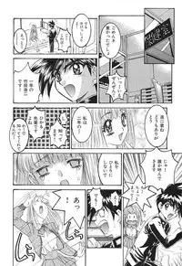 [Nanno Koto] A Secret