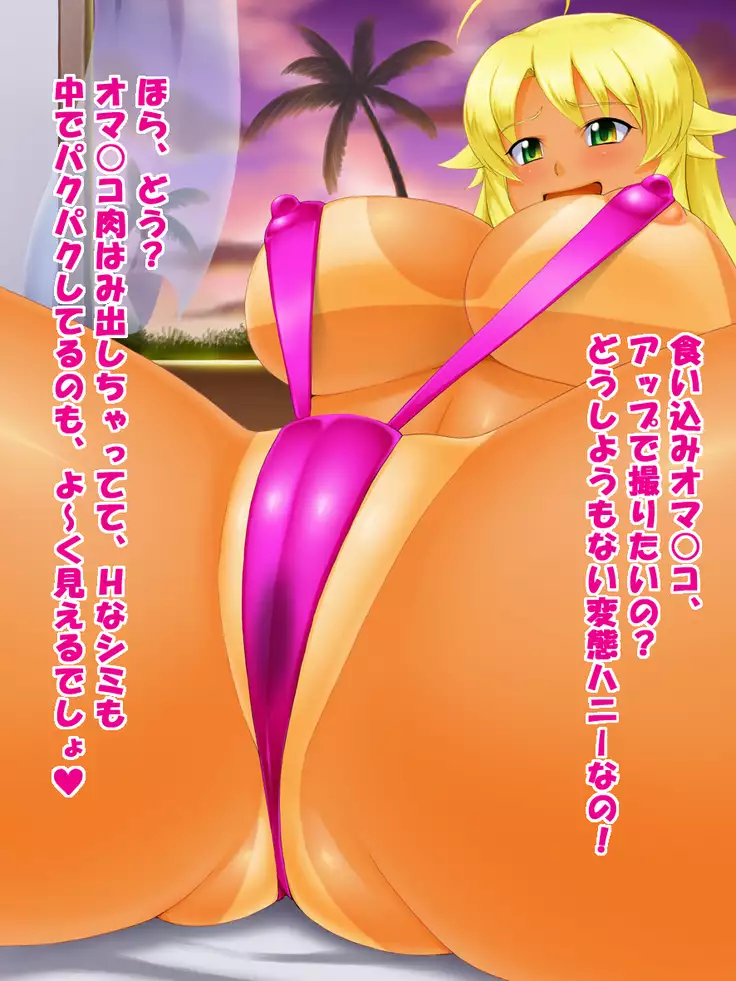 PRIVATE 2 Hoshii Miki Hen