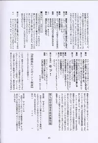 (SC13) [RED RIBBON REVENGER (Various)] Kuro no Taikai Kouhen (Star Ocean 2)