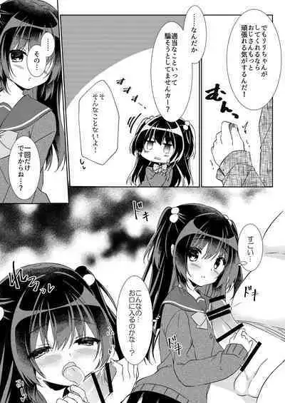 100回セックスしないと出られない部屋 第1話