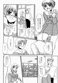 [Umino Yayoi] Initiative -Shudouken-