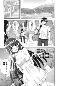 [Nikusoukyuu.] Kinai Otome [Digital]