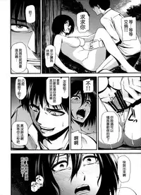 (C87) [Kiyosumi Hurricane (Kiyosumi Hurricane)] Gekishin Yon (Shingeki no Kyojin) [Chinese] [无毒汉化组]