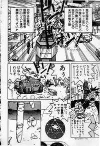 [Sano Takashi] Cheese Doll