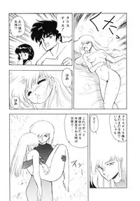 [Mii Akira] Kokuyoku no Christis