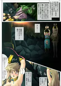 [Cyclone (Reizei, Izumi)] Sinclair - Download Tokubetsuban (Dragon Quest Dai no Daibouken) [Digital]