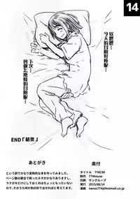 (C90) [774 House (774)] -Watashi no Bouken Nikki- [Chinese] [沒有漢化]