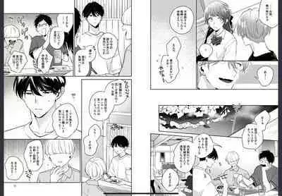 Osananajimi ja Gaman Dekinai 2