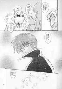 (CosCafe2) [SHEEPCLOUD (Hitsujiko)] STAY IN (Lost Universe)