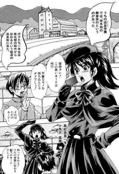 Shoujou Rankou Kyokashou