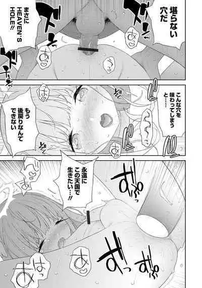 [Anthology] Otokonoko HEAVEN Vol. 64 [Digital]