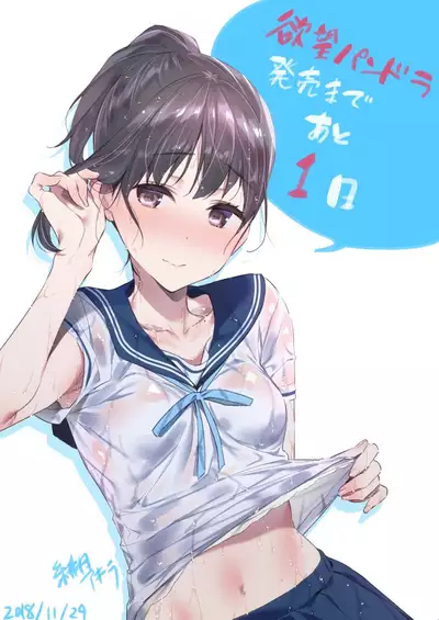 Yokubou Pandora Yokubou 1-18