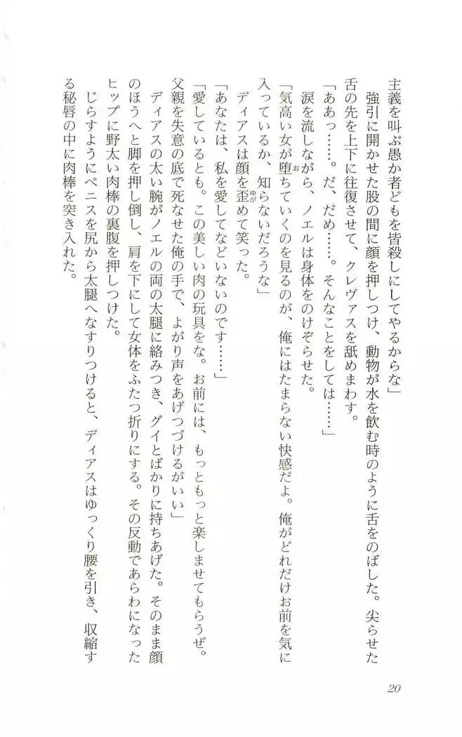 Shokuzai no Sora - Kutsujoku no Fukushuu Rape