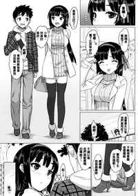 [Ohtomo Takuji] Katekano! Ch. 1-9 [Chinese] [風與黑暗掃圖重嵌]