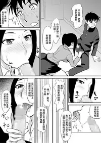 Chijo Kyoushi ni Doutei Jiru o Ubawarete