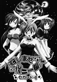 [Kotono Wakako] Shoujo Hyouhon