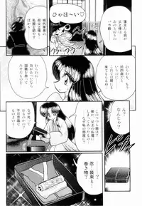 [Kamitou Masaki] Himenin Maikage - Inbouchou Chijokuden