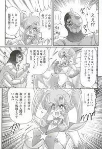 [Kamitou Masaki] Seirei Tokusou Fairy Saber W - Inyoku no Jigoku