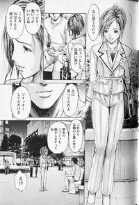 [Adachi Takumi] Queen's Game 2