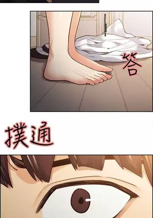 Taste of Forbbiden Fruit Ch.34/53