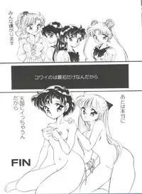 [Urano Mami] From the Moon Gaiden (Bishoujo Senshi Sailor Moon)