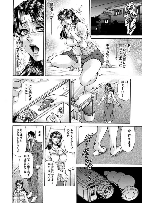 Giten Ikenie Fujin ~Hikou Kaika ~