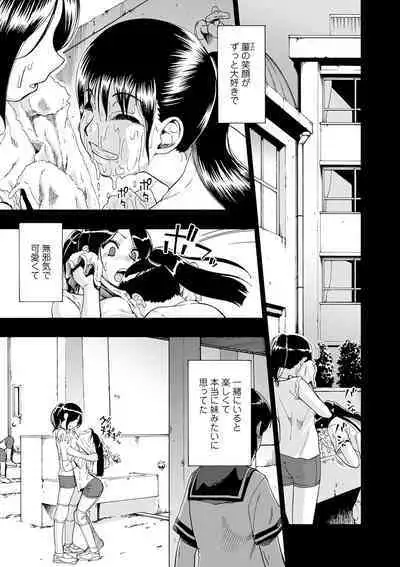 [Oyster] The Chiku Shou Bara [Digital]