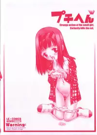 [Mahoroba] Petit Hen