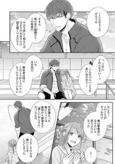 Sono Keisatsukan, Tokidoki Yajuu! 19-36