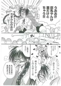 [Toumei Mieru] Tsuukan!