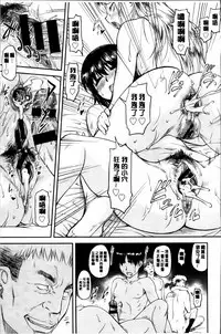 [Nagare Ippon] Koukan Jyoken [Chinese]