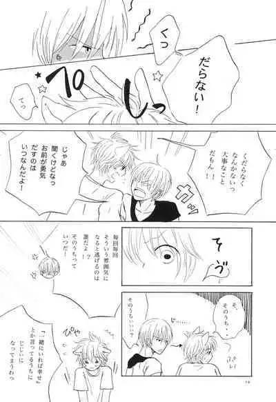 bokura no Hinetsu konna boku desu ga。 vol.2