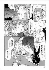 [Musashimaru] Replace Girl