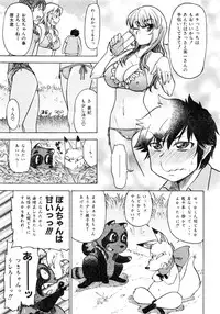 Comic AUN 2008-12 Vol.151