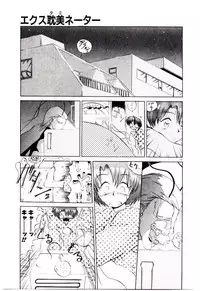 [Yamamoto Kenji] Tenshi no Option