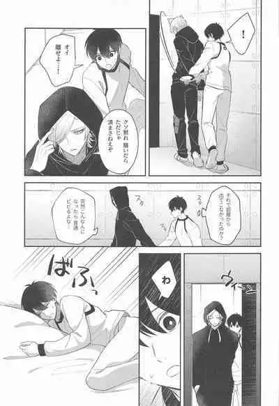 Neko mo Kedamono nanode - cats are also beasts