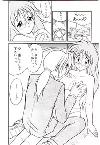 [Suetora Ryo] Ichigo Special - STRawberry Special