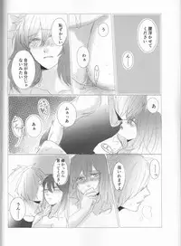 (HaruCC23) [Harumichi (Utahara)] Fais-moi rever (Fate/Grand Order)