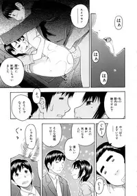 [Tecchan] Torokeru Ana