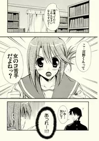 (C68) [MIX-ISM (Inui Sekihiko)] cherryflip (ToHeart2)