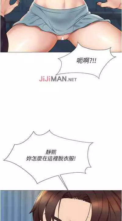 【周一连载】女儿闺蜜都归ME(作者:推亮&色皮林) 第1~29话