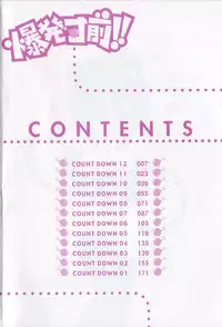 [Konata Hyuura] Bakuhatsu Sunzen!!