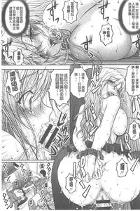 [Sakaki Naomoto] Tokumei Chikan Otori Sousahan【chinese】