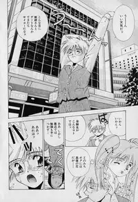 [Seguchi Takahiro] Chat Shiki Renai jutsu