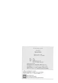 (Underground Carnival) [Kougeki (Ootsuki Wataru)] Speechless (Touhou Project)